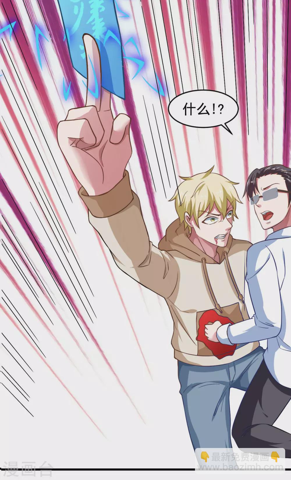 第57话 吃我杨叫兽电击！(1/2)-第62话