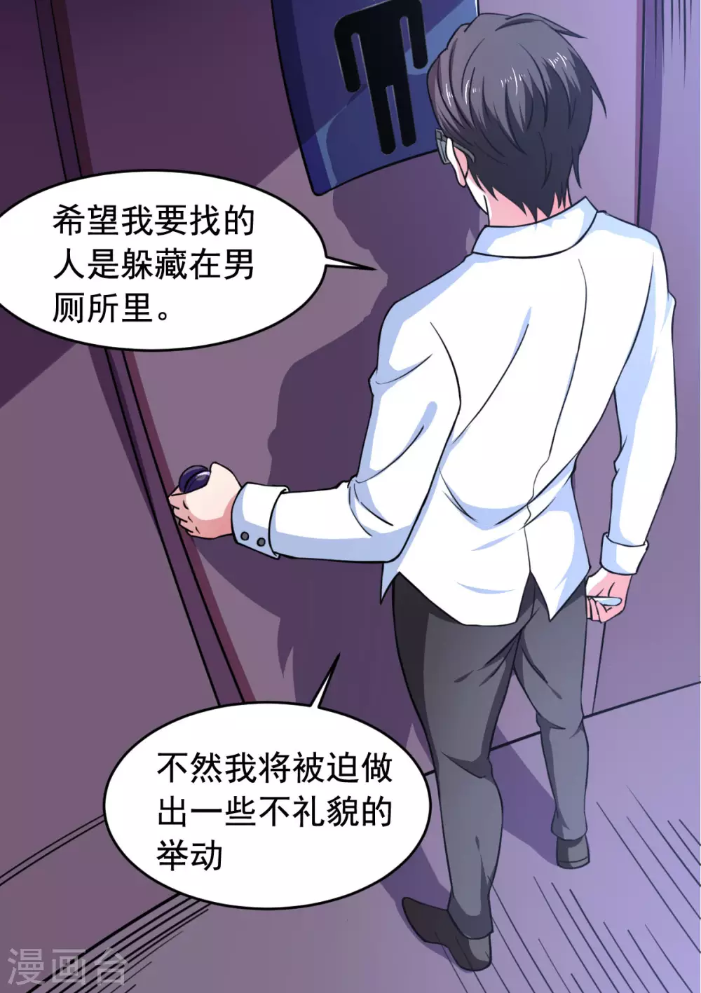 第57话 吃我杨叫兽电击！(1/2)-第62话