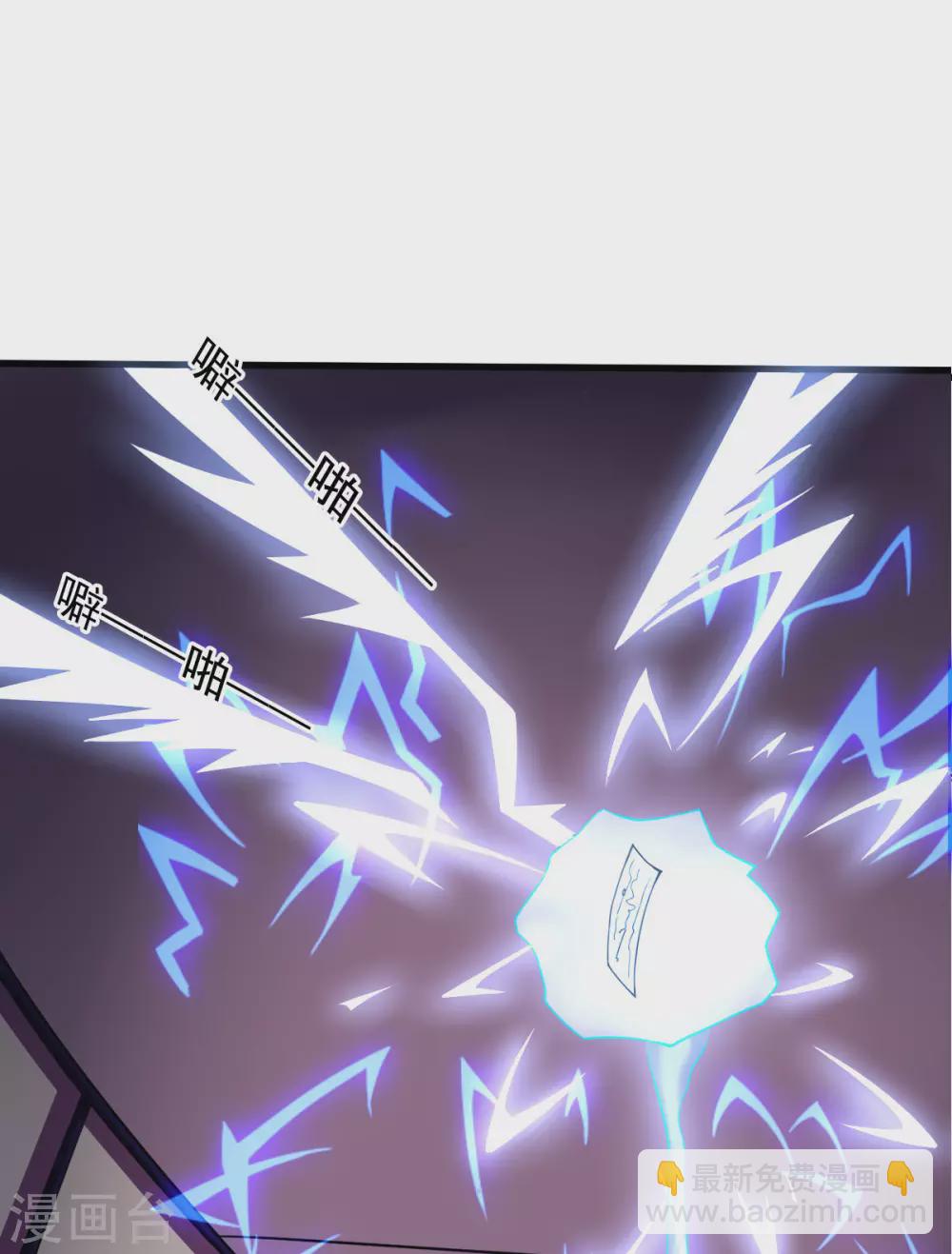 第57话 吃我杨叫兽电击！(1/2)-第62话