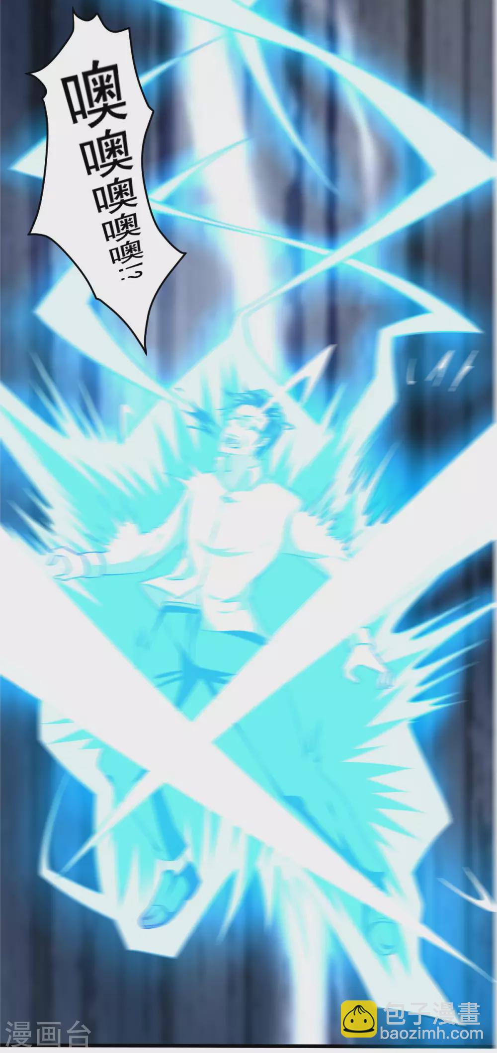 第57话 吃我杨叫兽电击！(1/2)-第62话