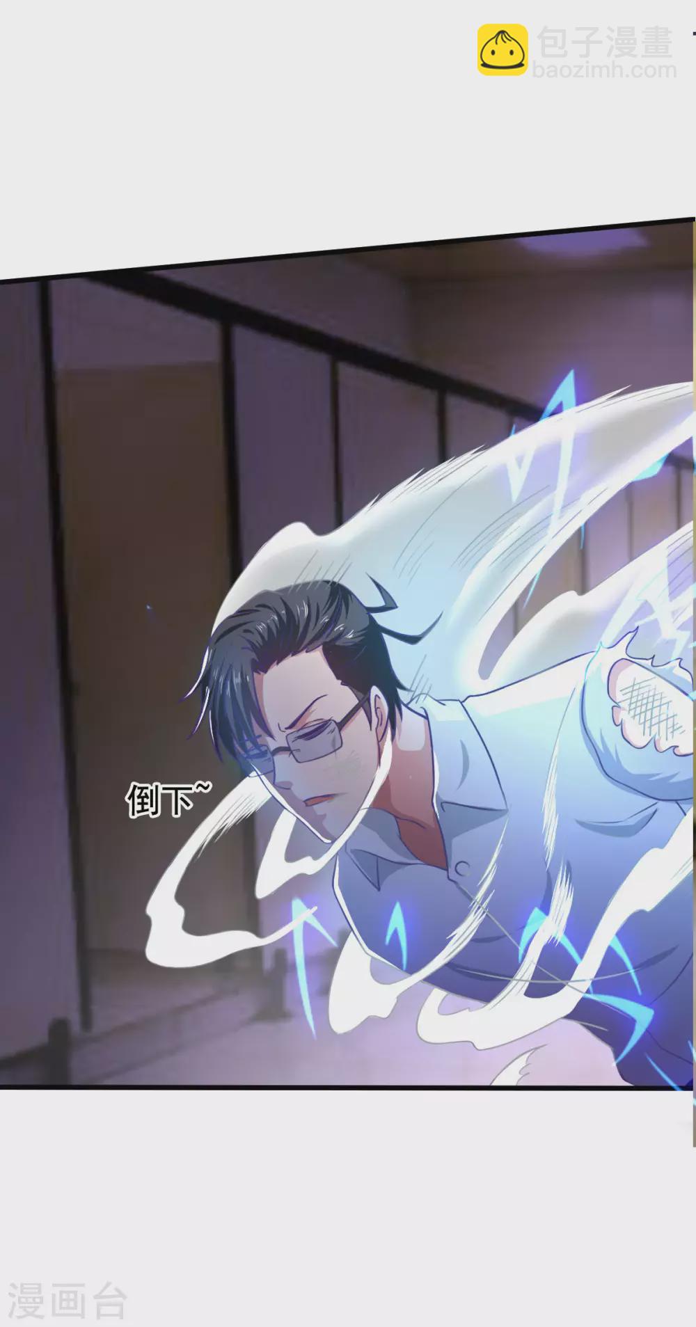 第57话 吃我杨叫兽电击！(1/2)-第62话