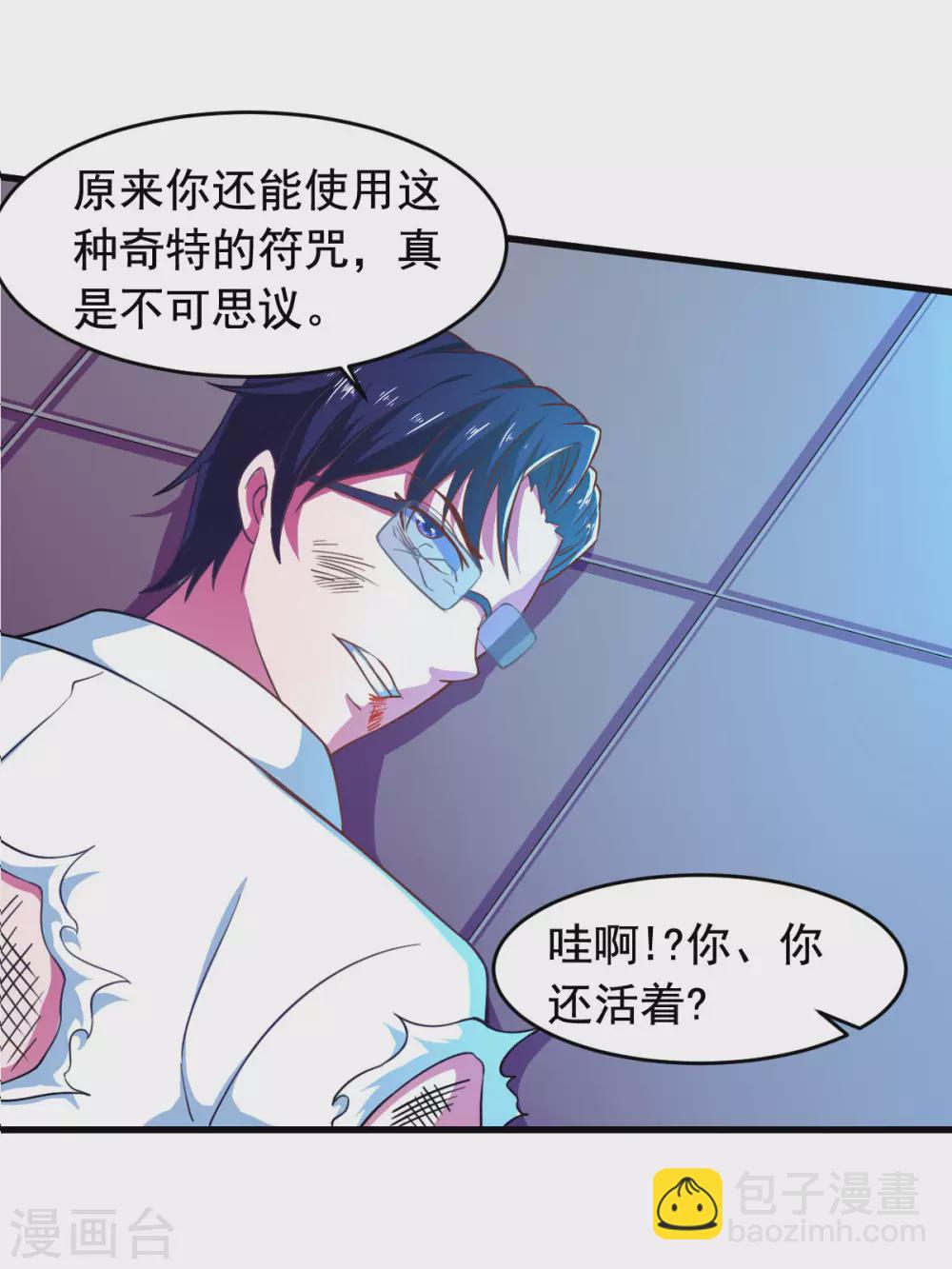 第57话 吃我杨叫兽电击！(1/2)-第62话