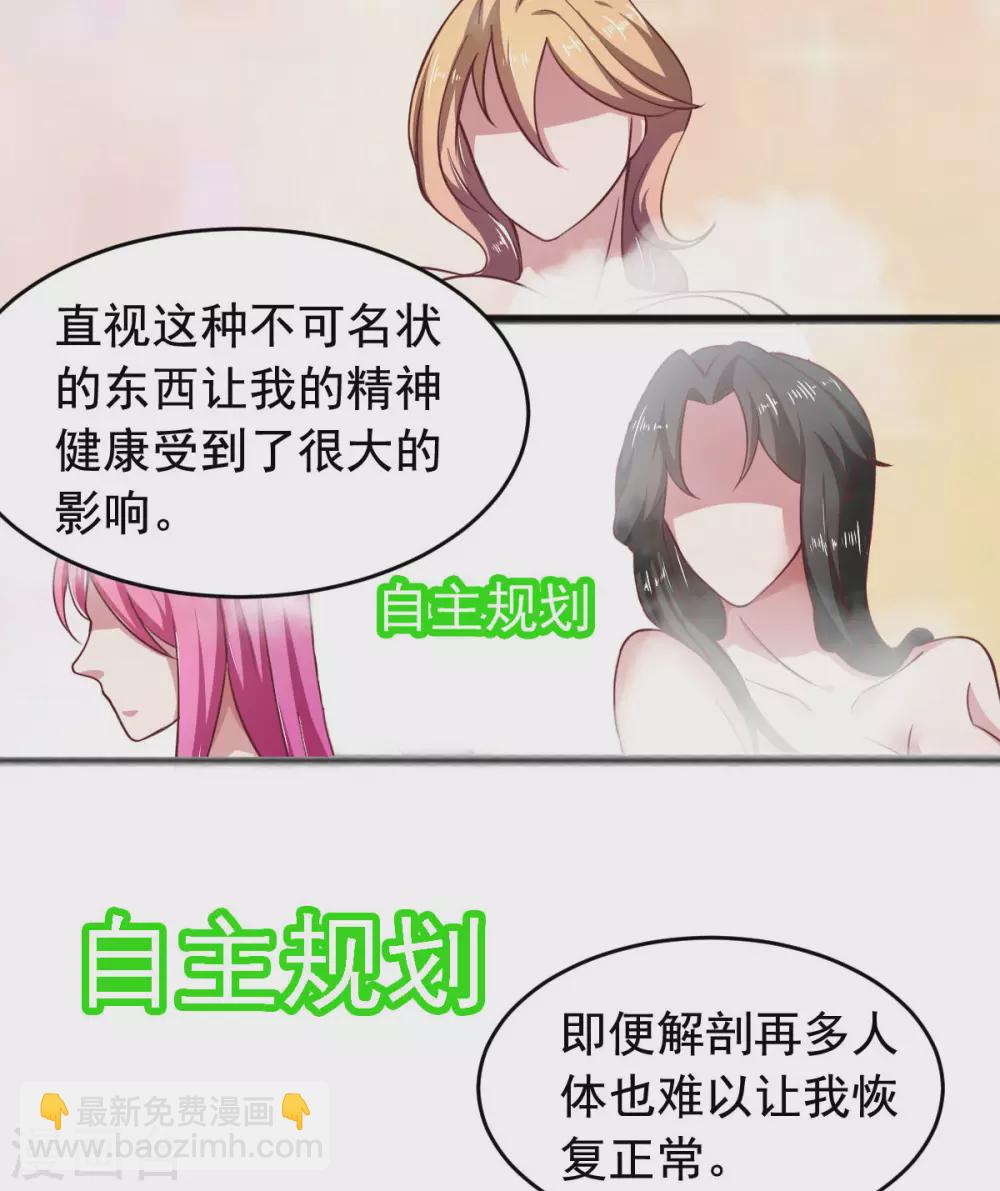 第57话 吃我杨叫兽电击！(1/2)-第62话