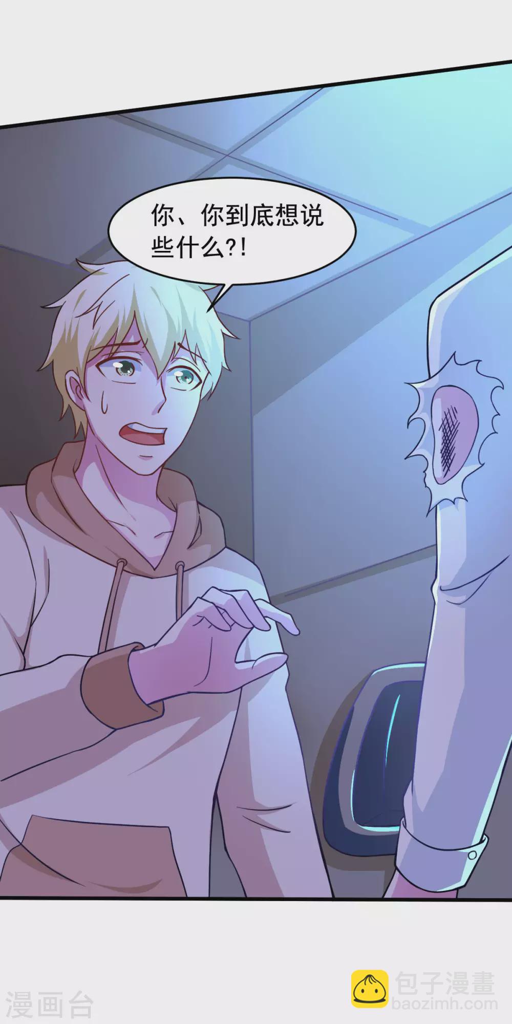 第57话 吃我杨叫兽电击！(1/2)-第62话