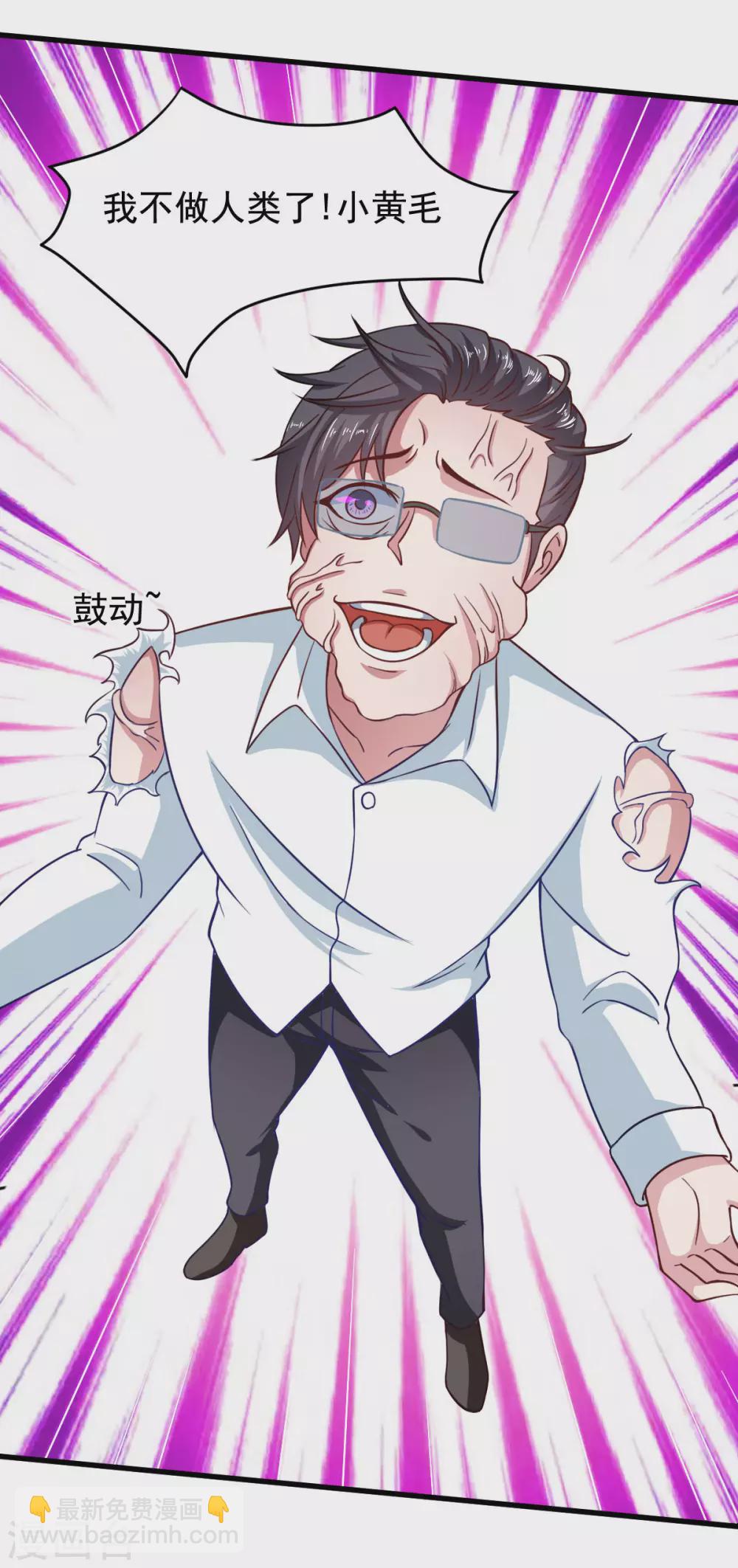 第57话 吃我杨叫兽电击！(1/2)-第62话