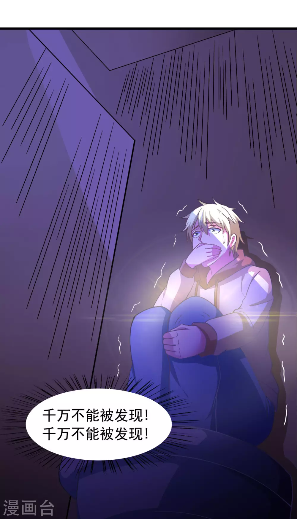 第57话 吃我杨叫兽电击！(1/2)-第62话