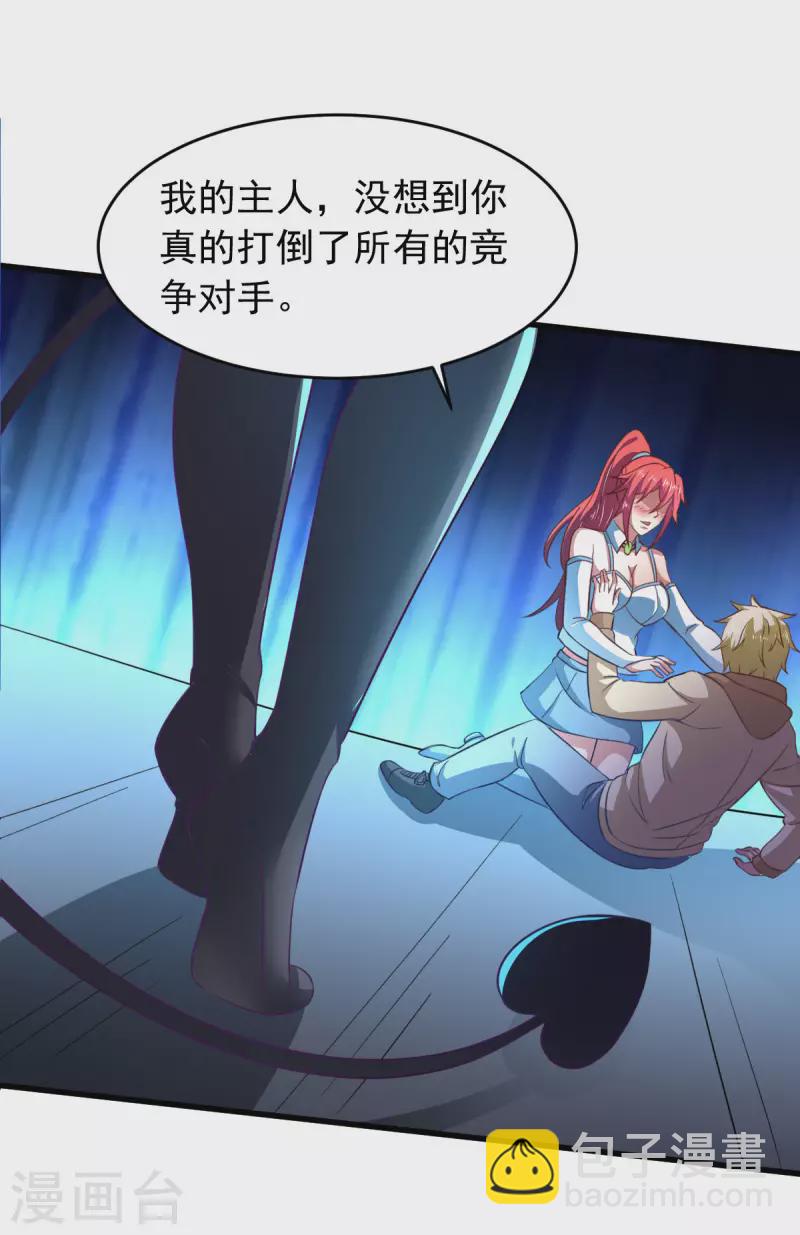 第59话 派蒙的真面目-第64话