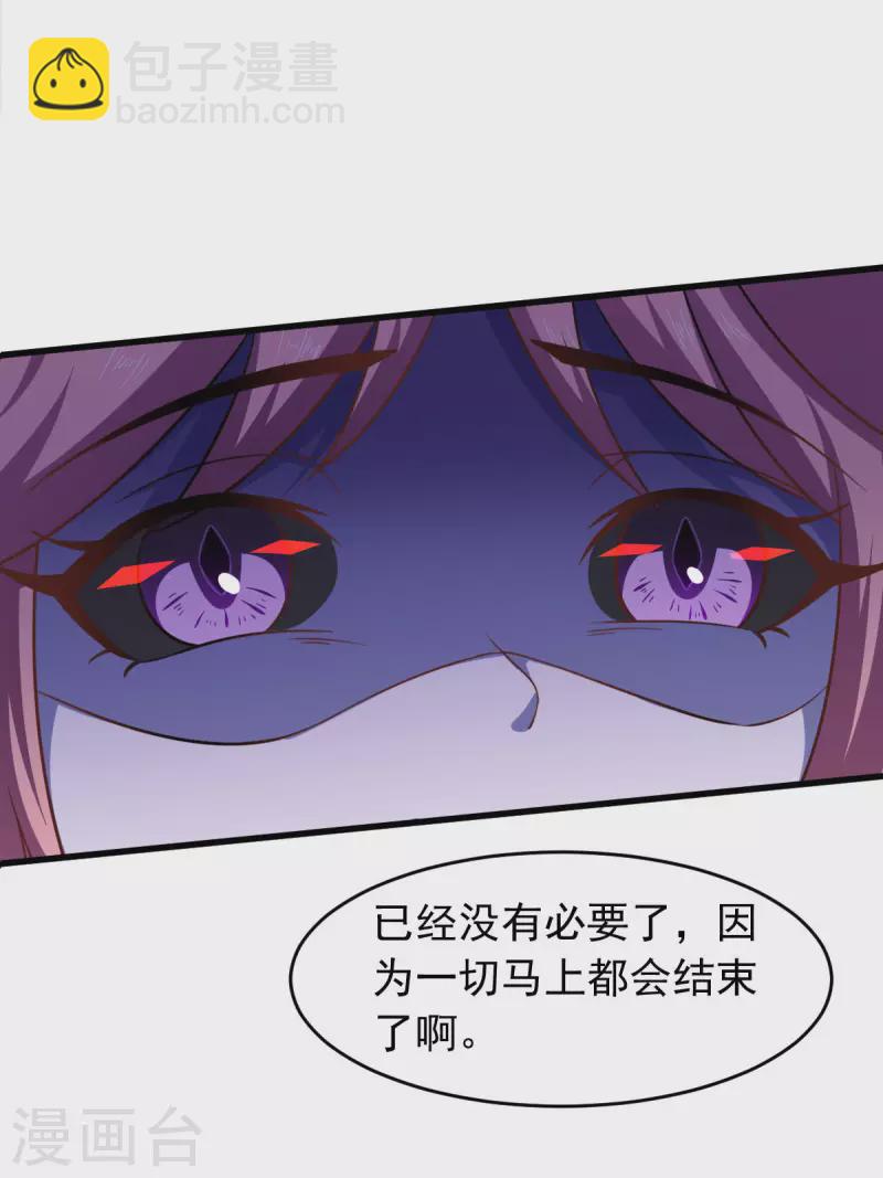 第59话 派蒙的真面目-第64话