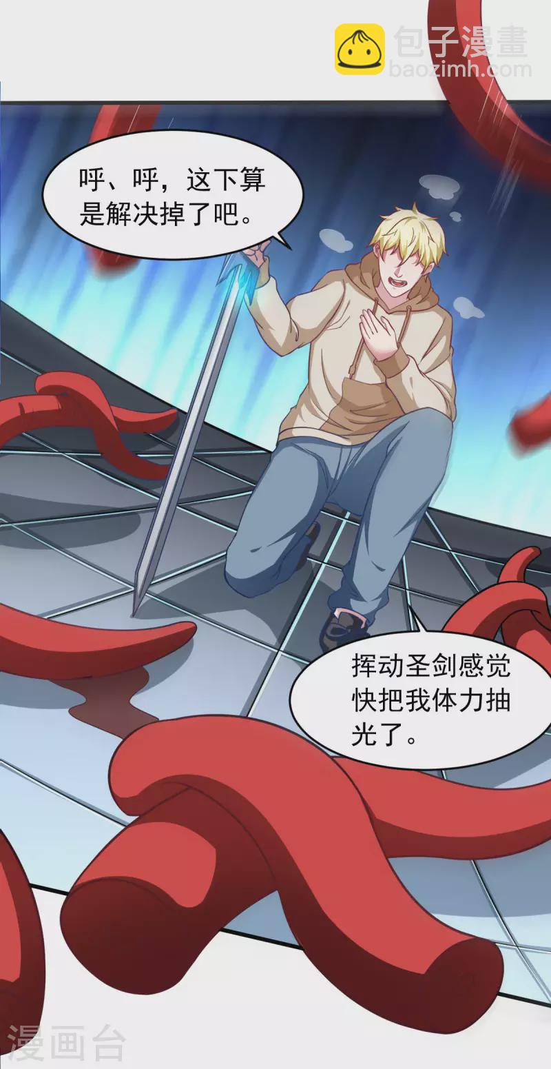 第59话 派蒙的真面目-第64话