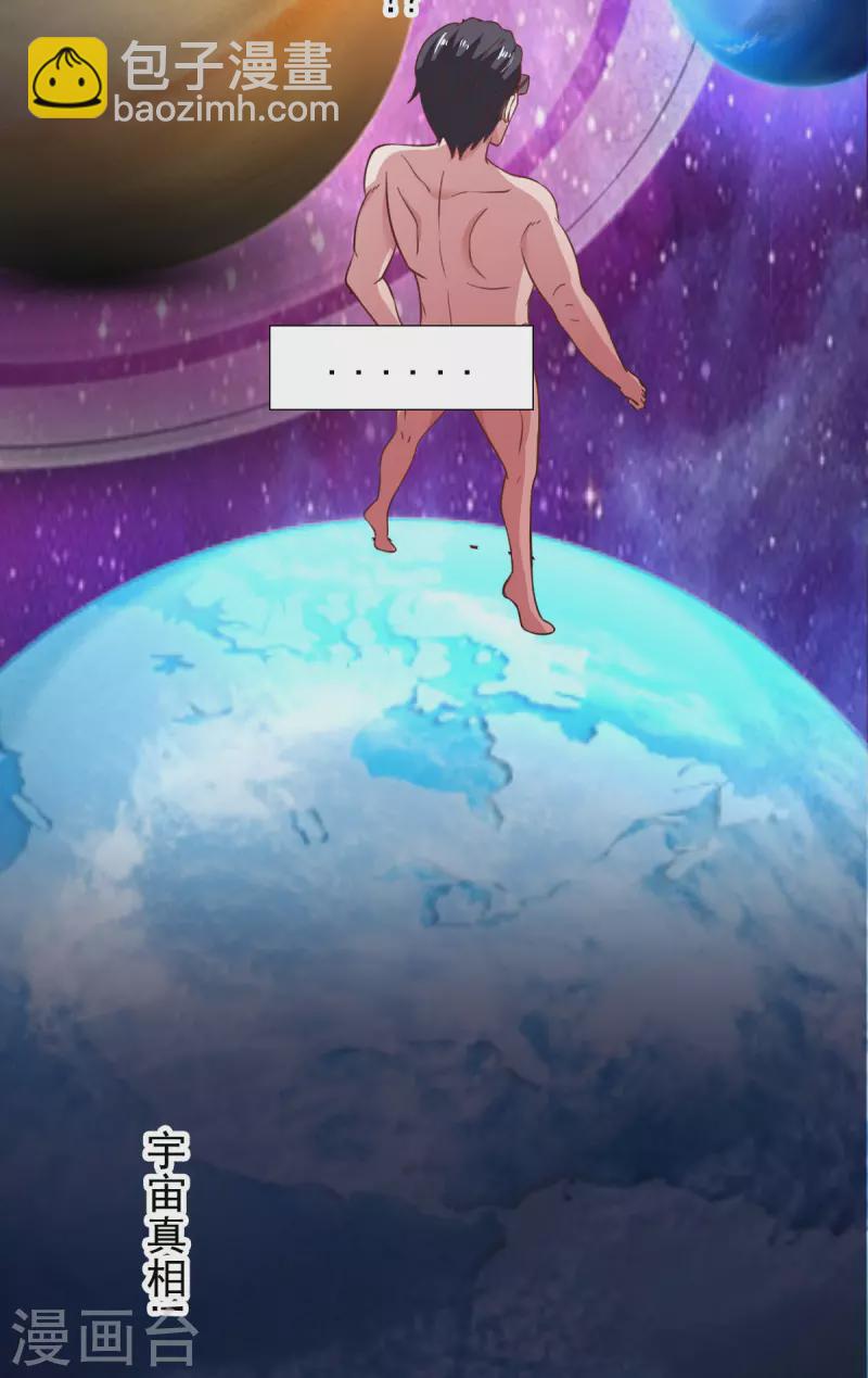 第59话 派蒙的真面目-第64话