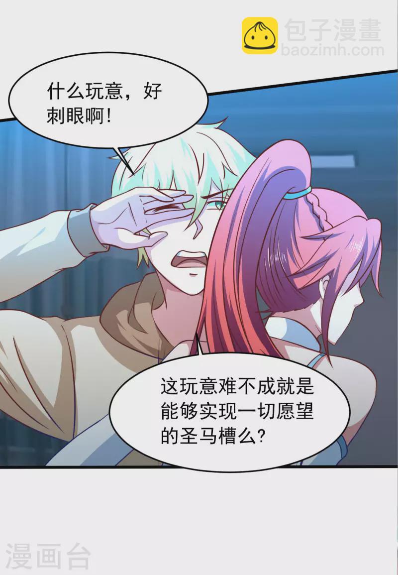 第59话 派蒙的真面目-第64话