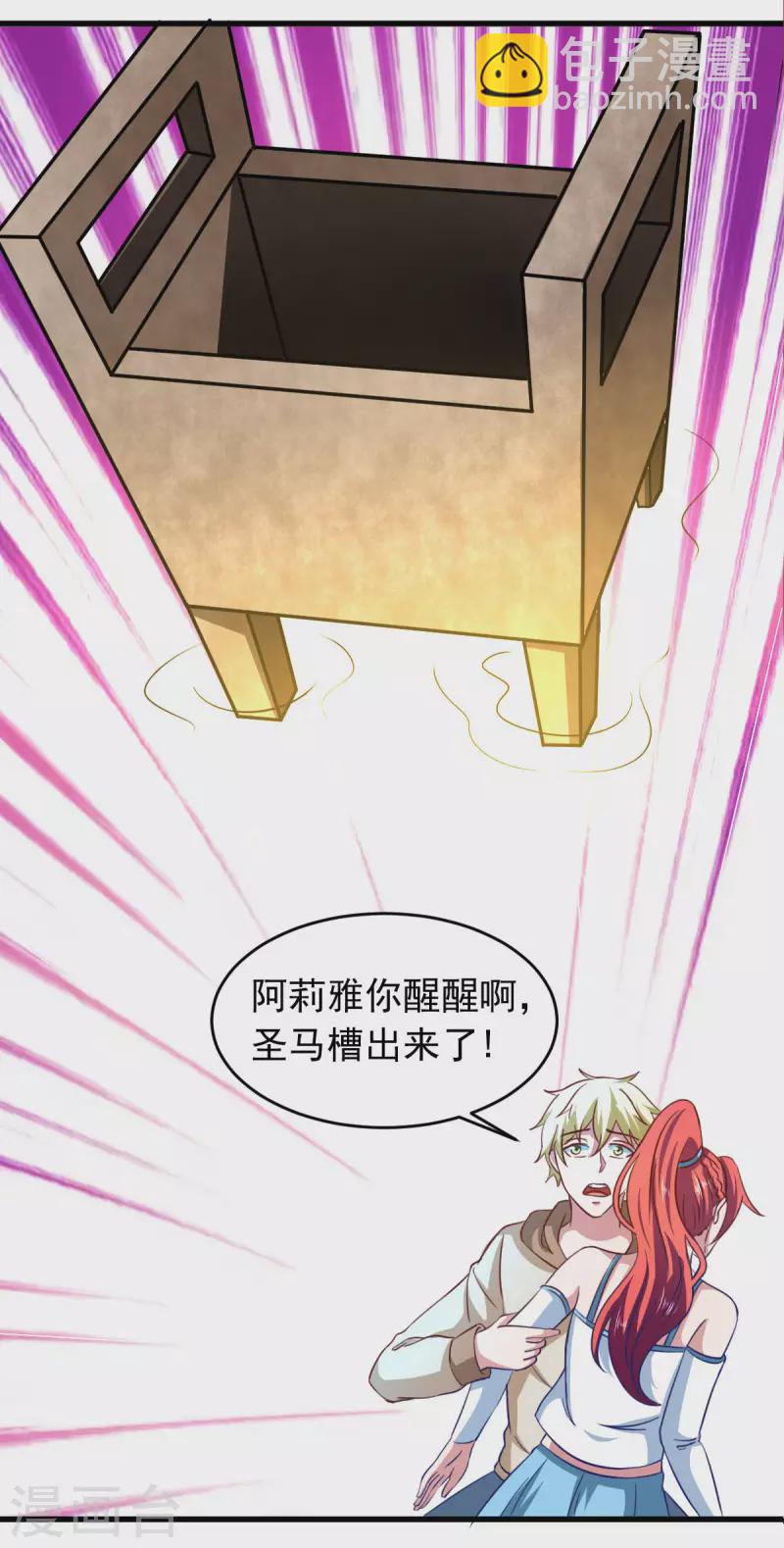 第59话 派蒙的真面目-第64话