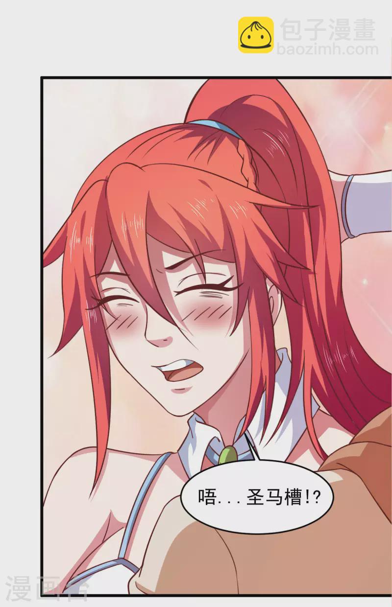 第59话 派蒙的真面目-第64话