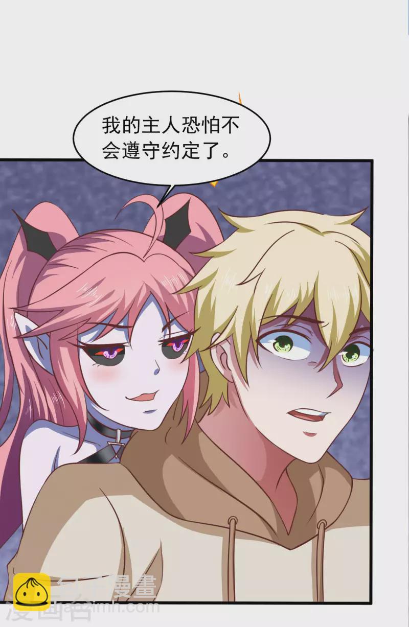 第59话 派蒙的真面目-第64话