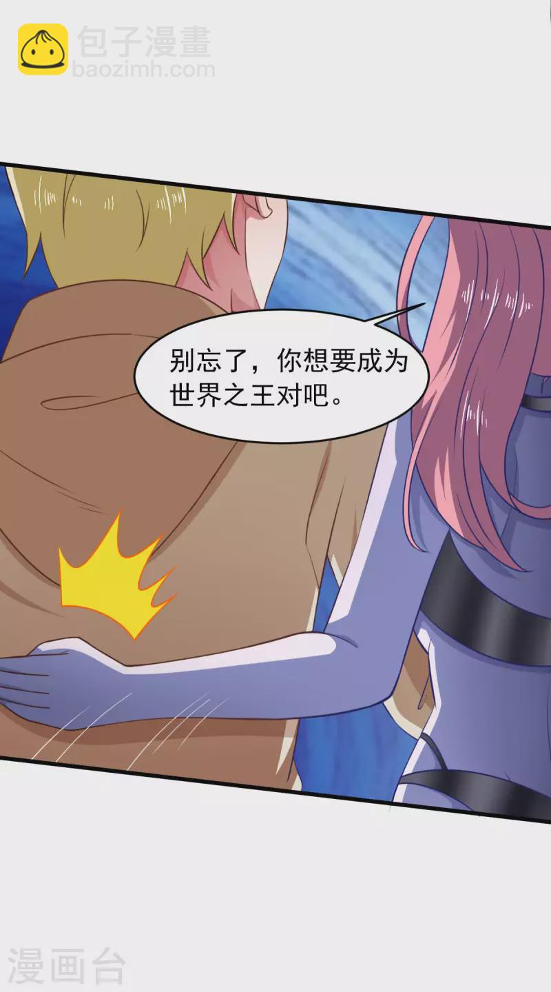 第59话 派蒙的真面目-第64话