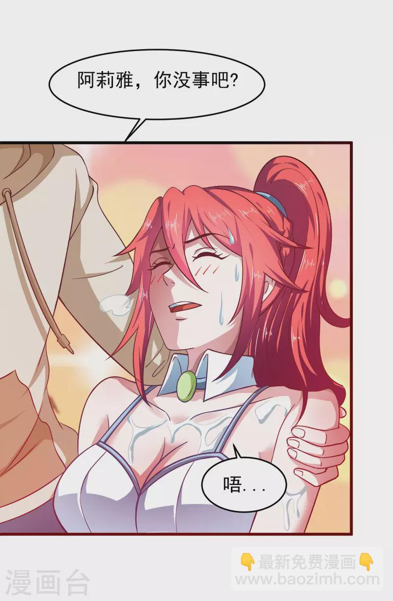 第59话 派蒙的真面目-第64话