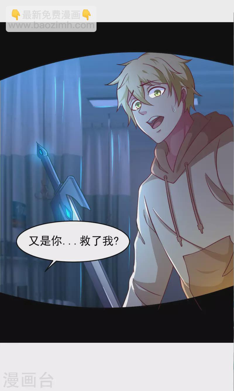 第59话 派蒙的真面目-第64话