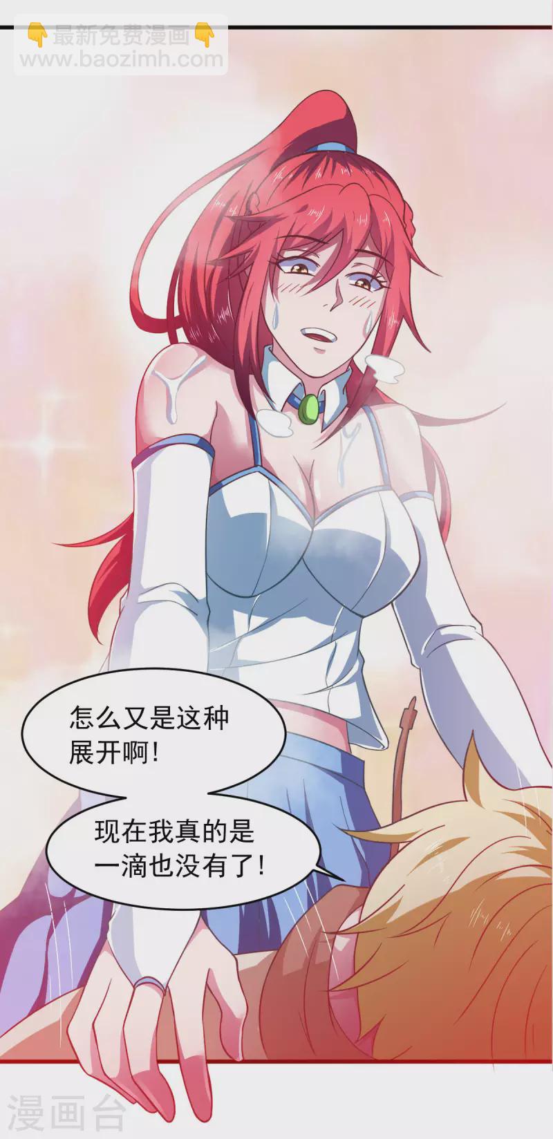 第59话 派蒙的真面目-第64话