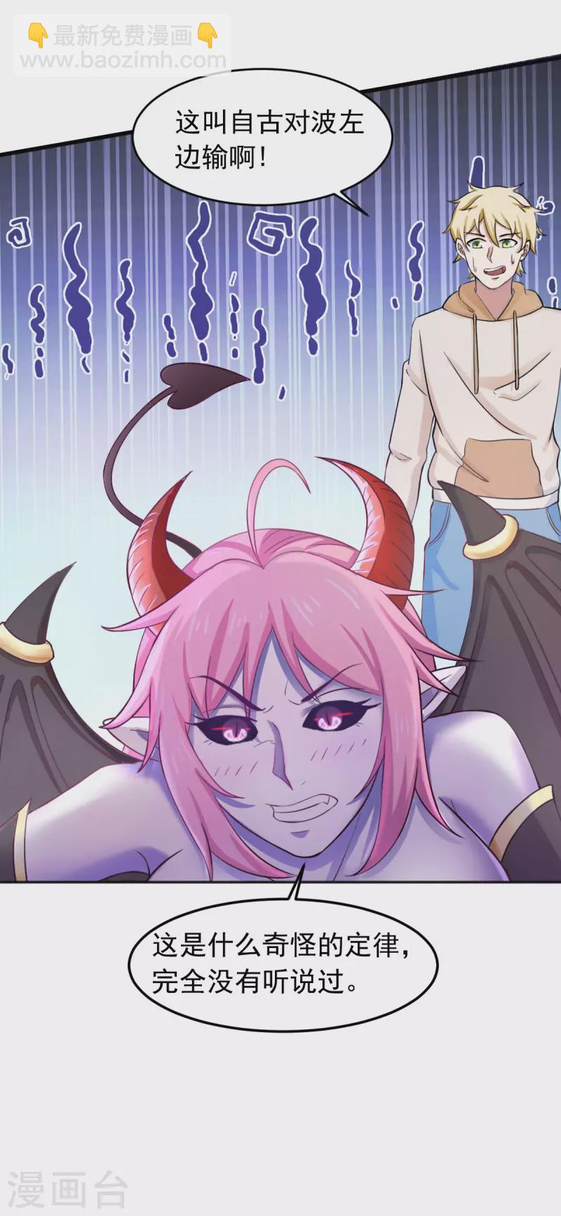 第62话 零距离贴身接触-第68话