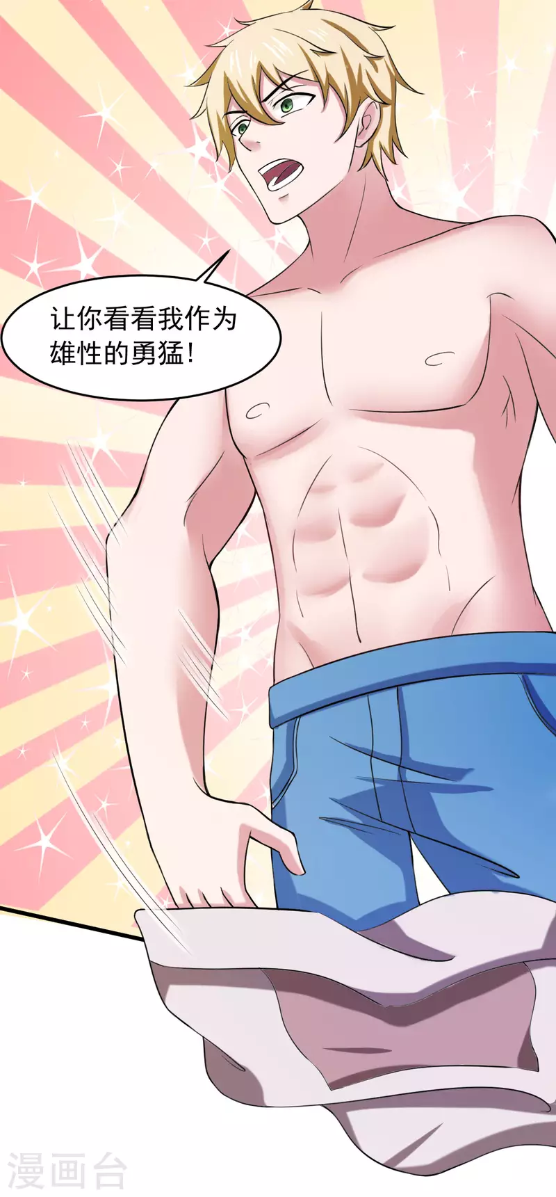 第62话 零距离贴身接触-第68话