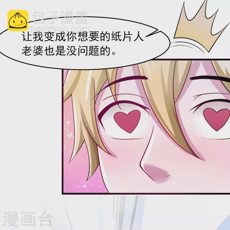 第62话 零距离贴身接触-第68话