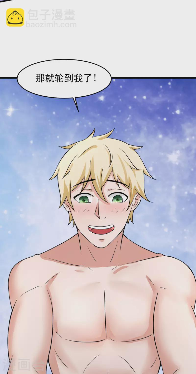 第62话 零距离贴身接触-第68话