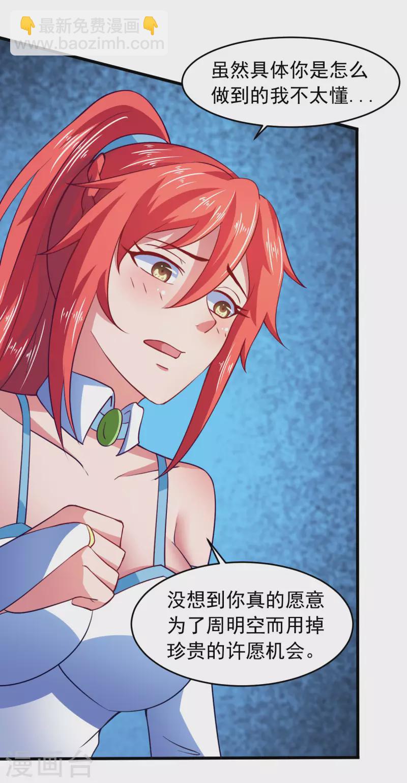 最终话 相聚有时，后会无期-第70话