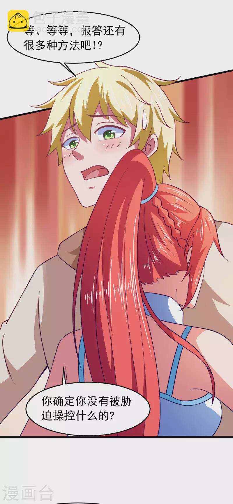 最终话 相聚有时，后会无期-第70话