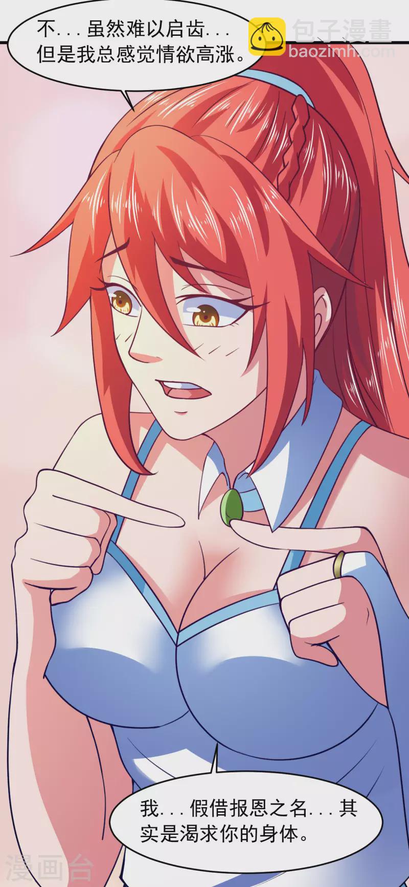 最终话 相聚有时，后会无期-第70话