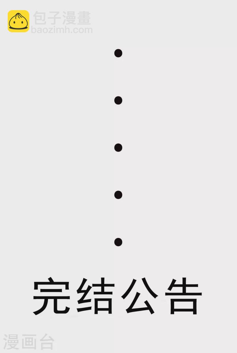 最终话 相聚有时，后会无期-第70话