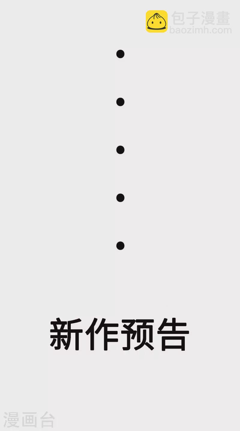 最终话 相聚有时，后会无期-第70话