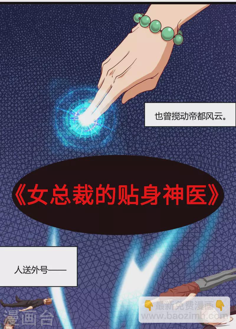 最终话 相聚有时，后会无期-第70话