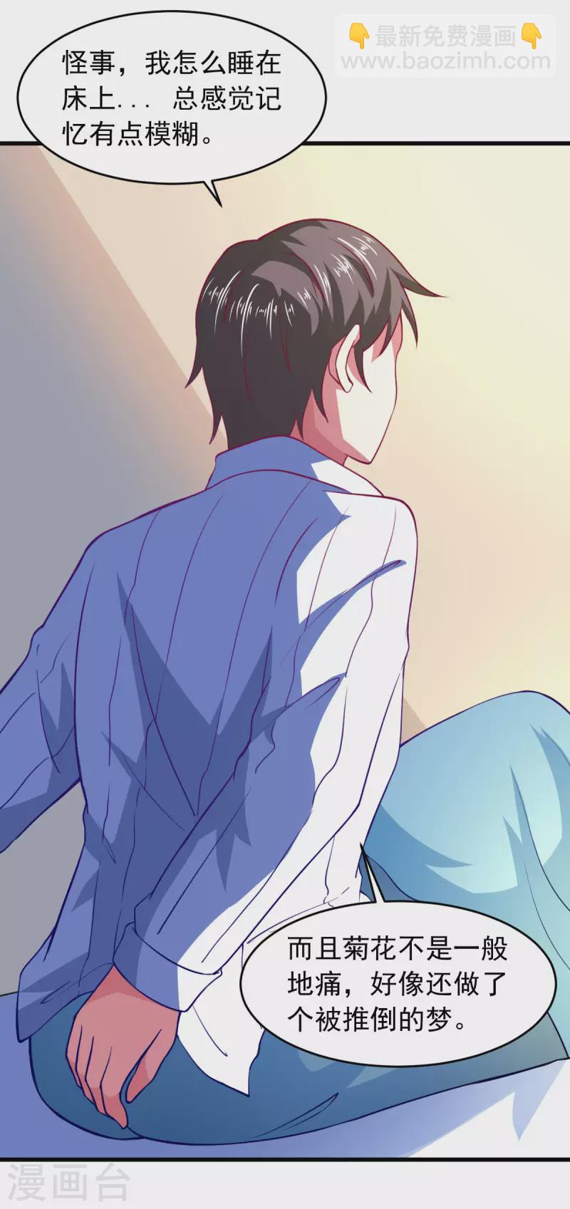 最终话 相聚有时，后会无期-第70话