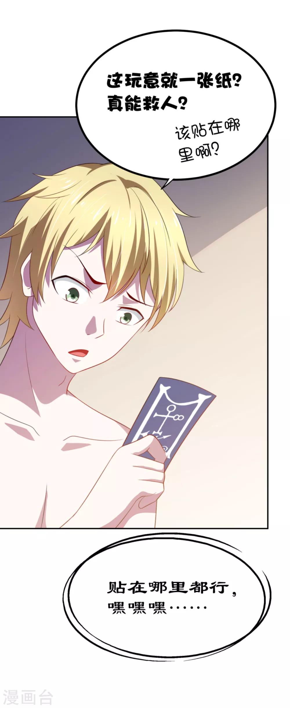 第5话 你昨晚对我做了什么-第8话