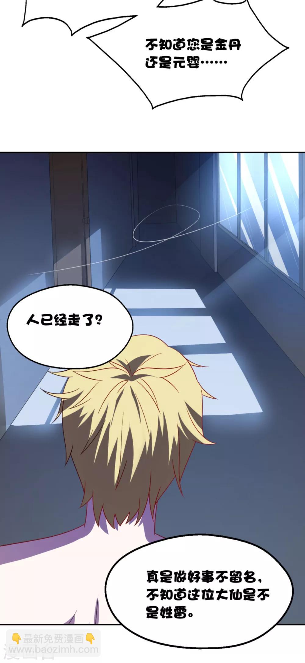 第5话 你昨晚对我做了什么-第8话