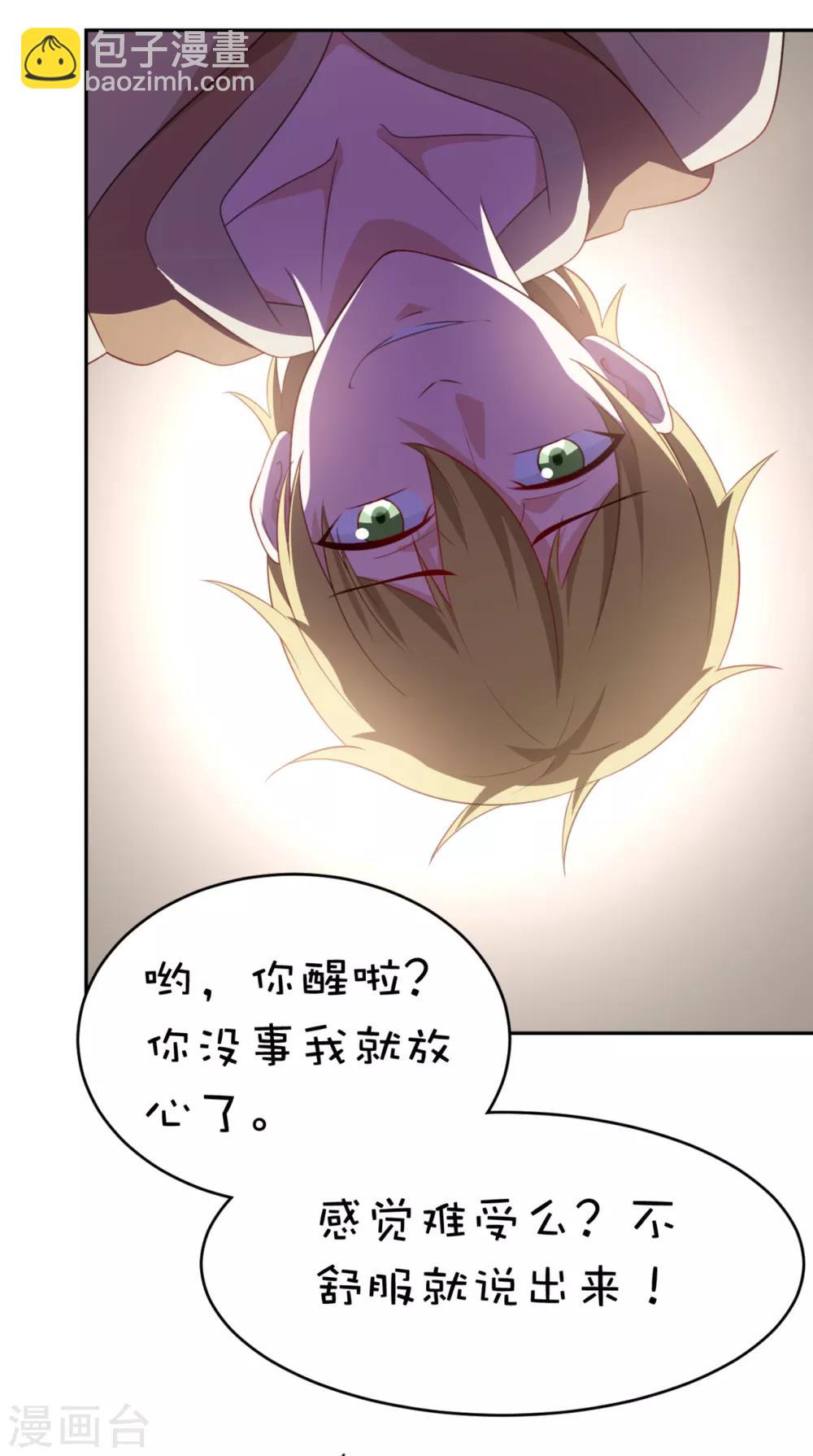 第5话 你昨晚对我做了什么-第8话