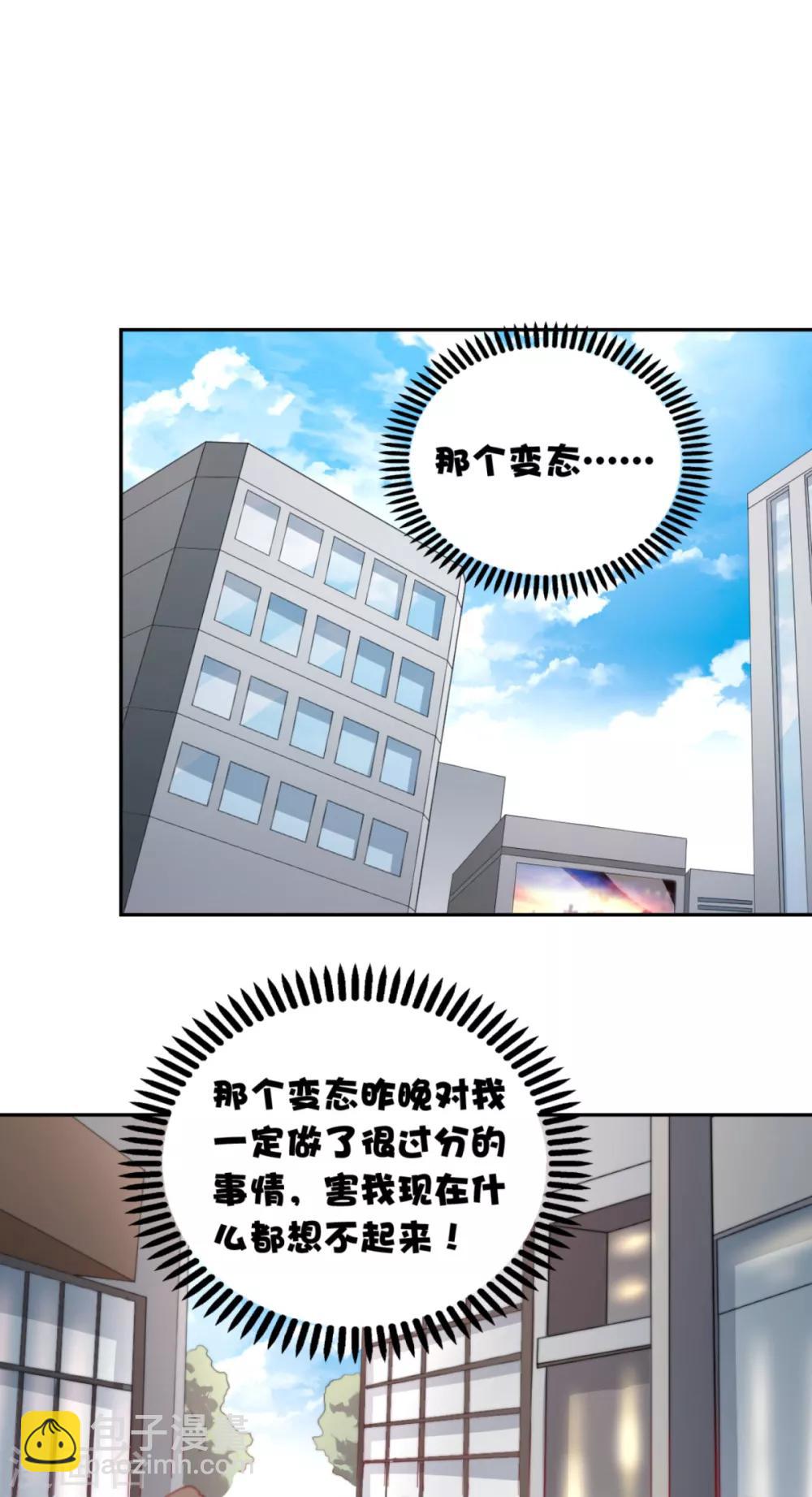 第5话 你昨晚对我做了什么-第8话