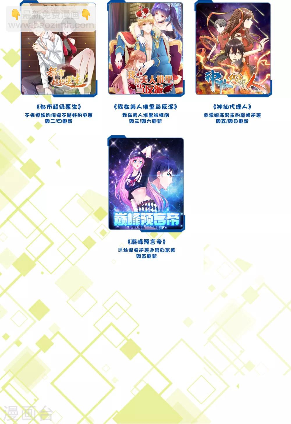 第5话 你昨晚对我做了什么-第8话