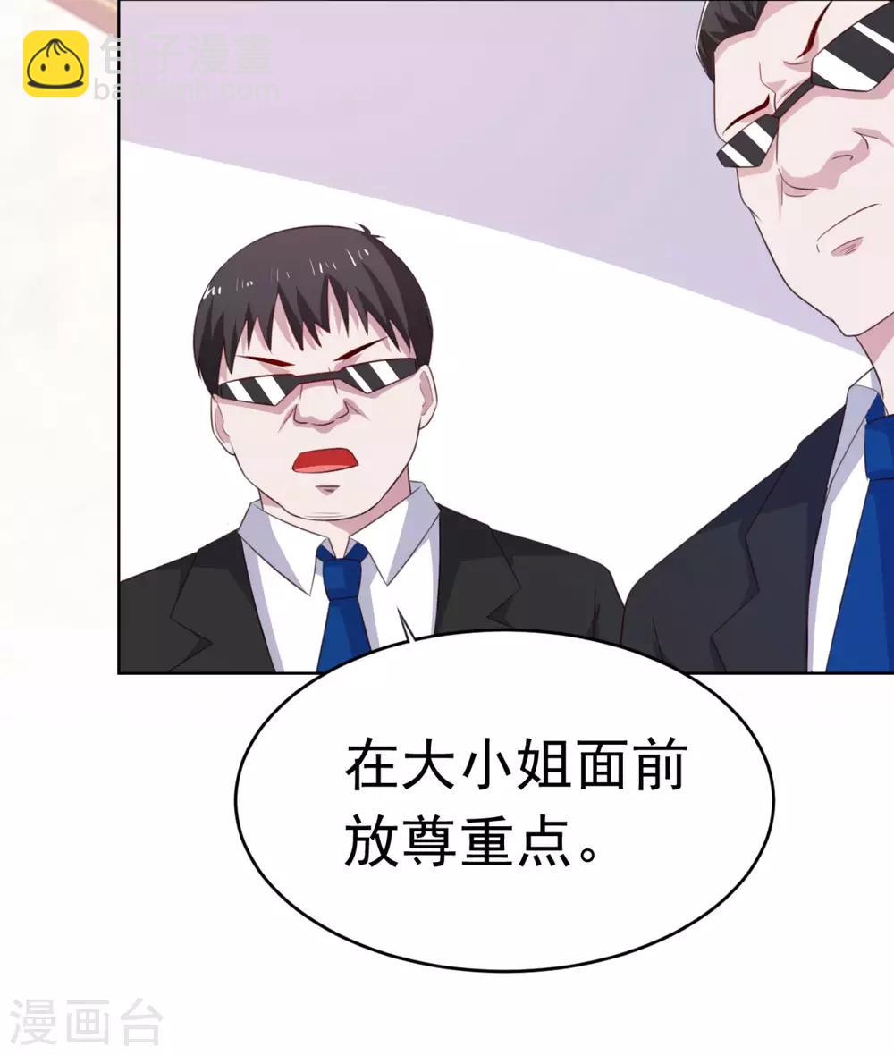 第7话 教训董薇薇?-第10话