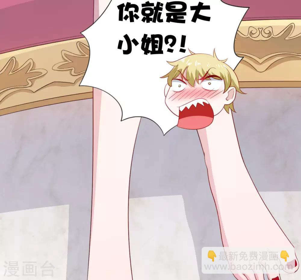 第7话 教训董薇薇?-第10话