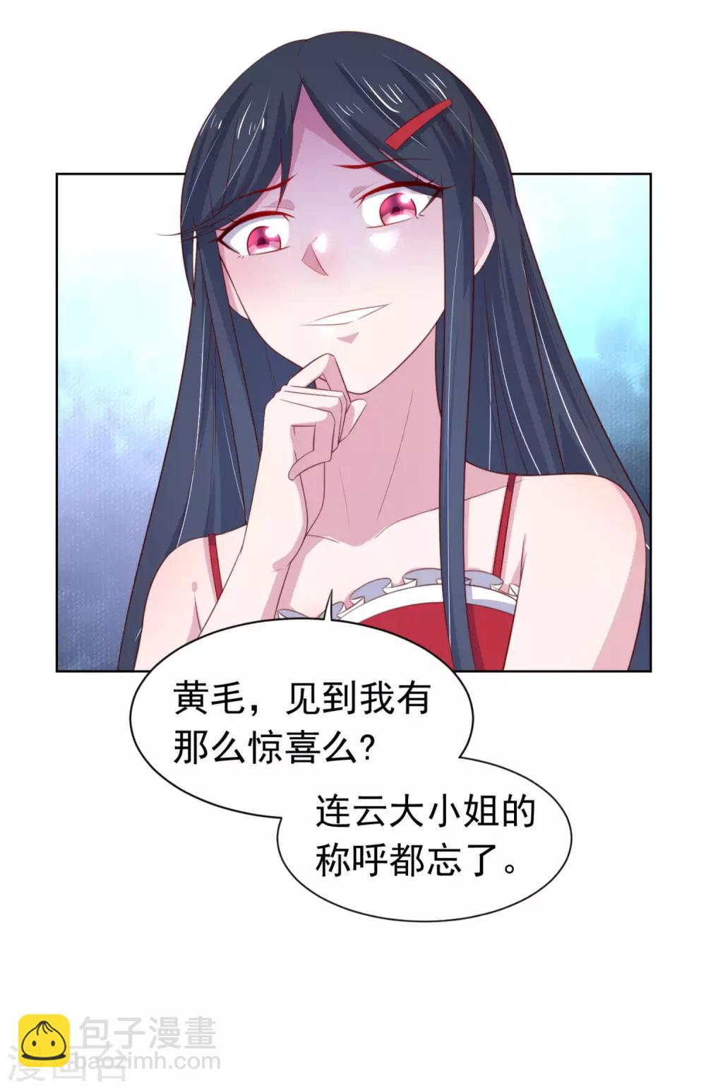 第7话 教训董薇薇?-第10话