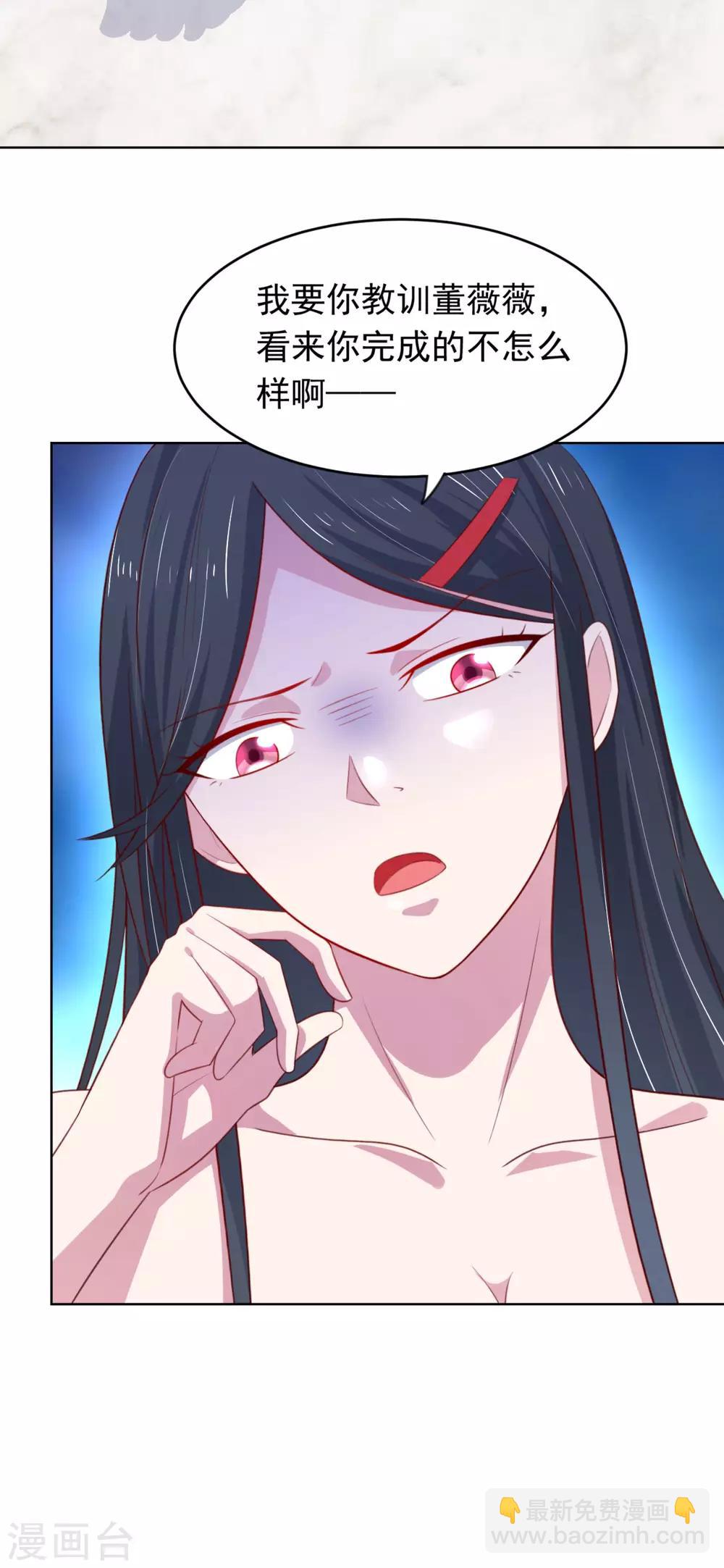 第7话 教训董薇薇?-第10话