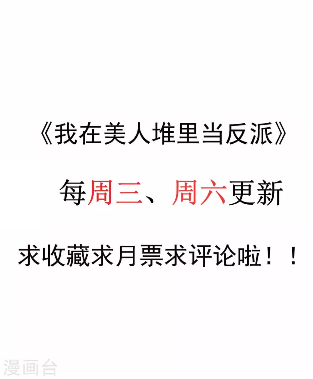 第7话 教训董薇薇?-第10话