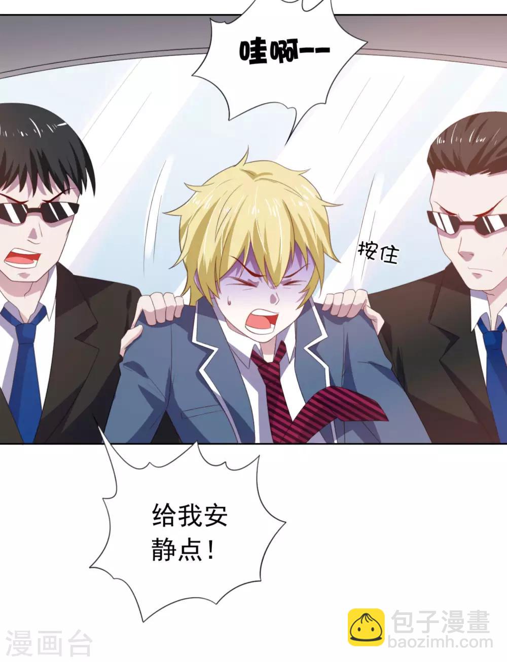 第7话 教训董薇薇?-第10话