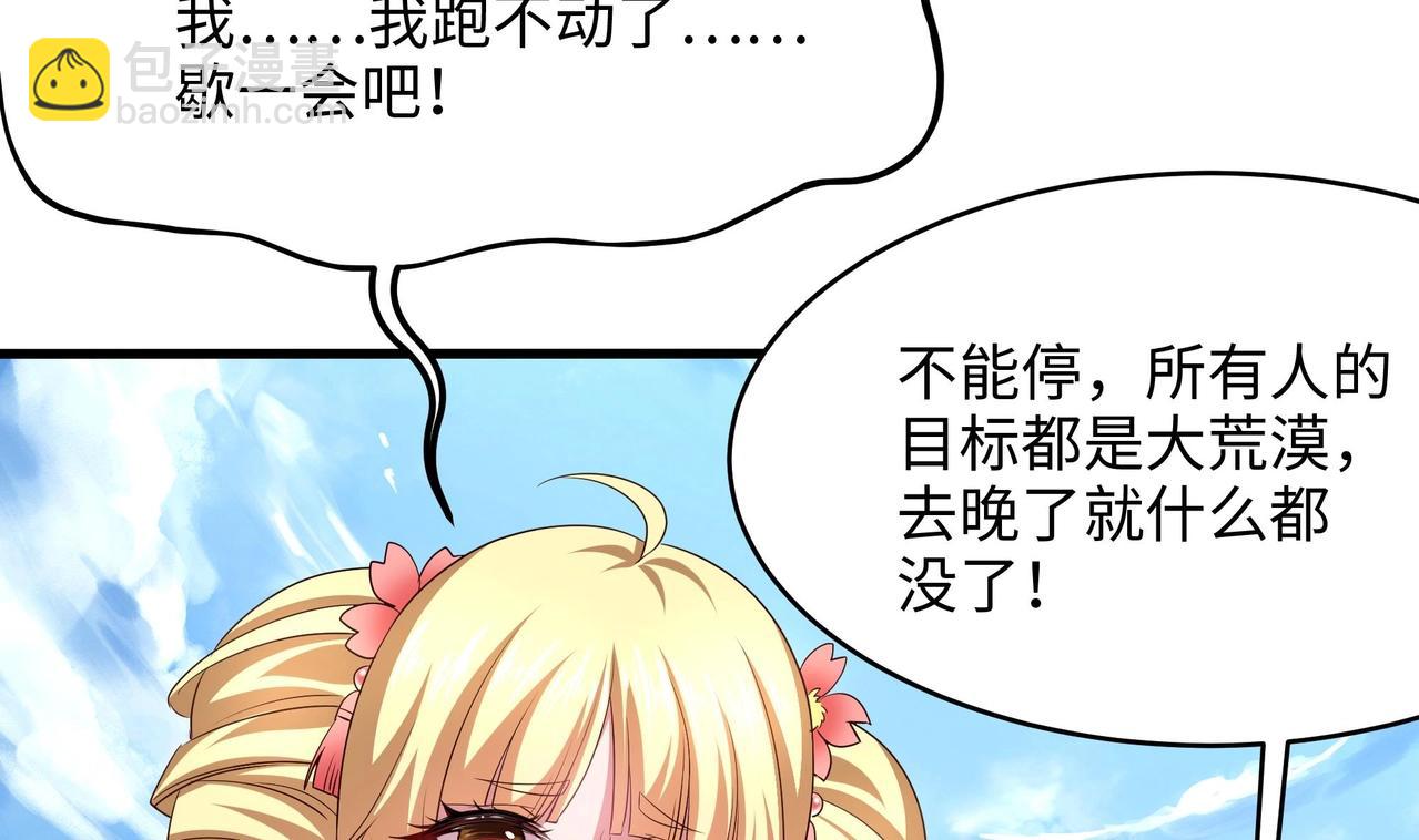 第23话 战前小睡(1/3)-第24话