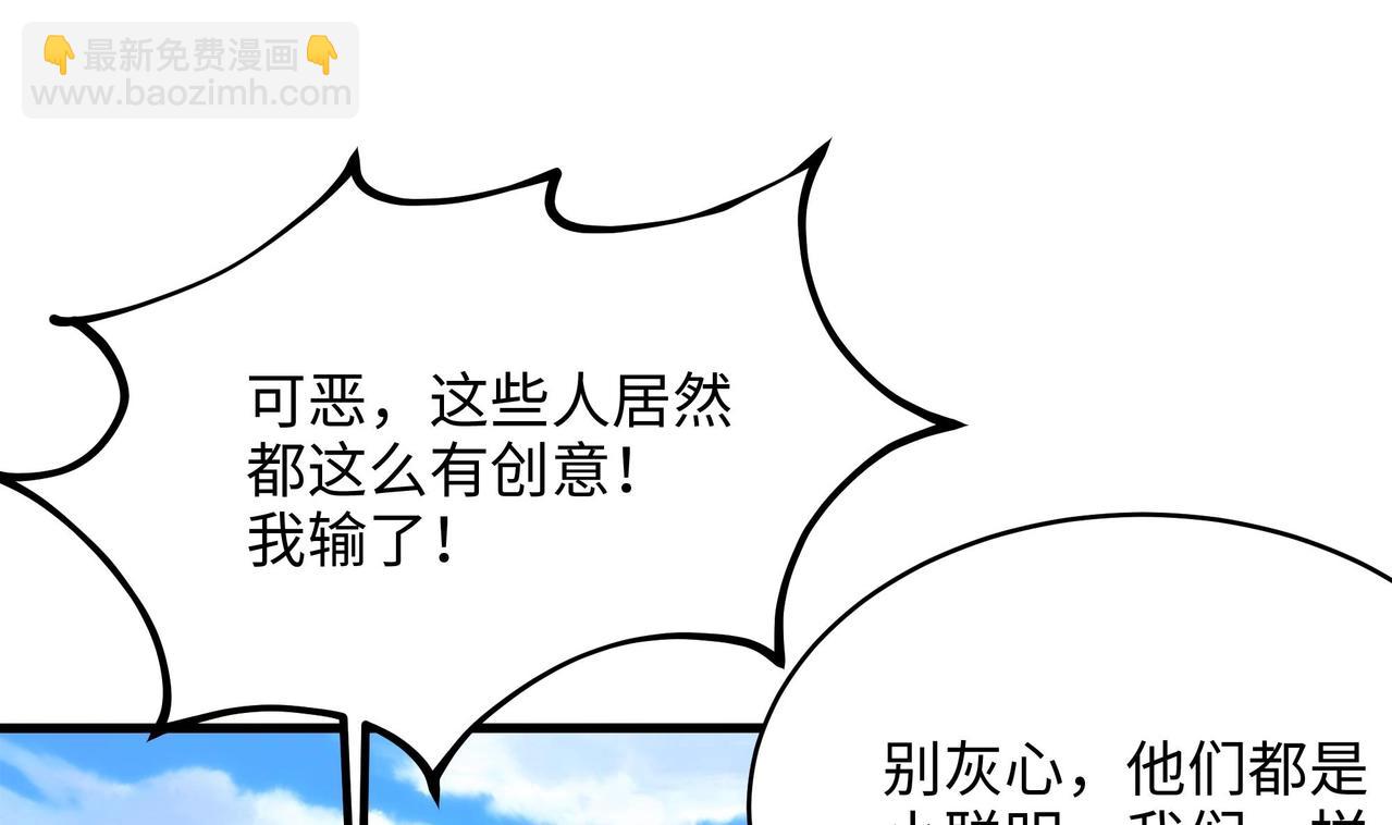 第23话 战前小睡(1/3)-第24话