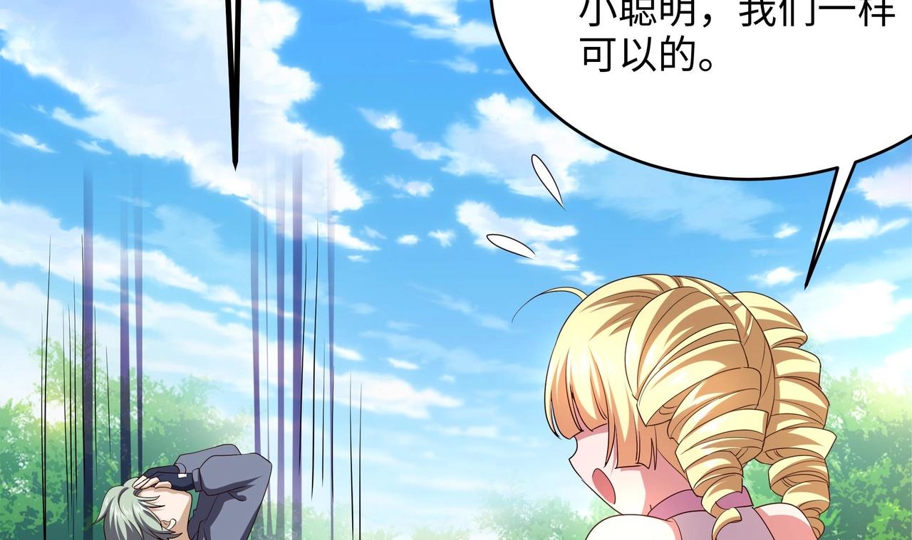 第23话 战前小睡(1/3)-第24话