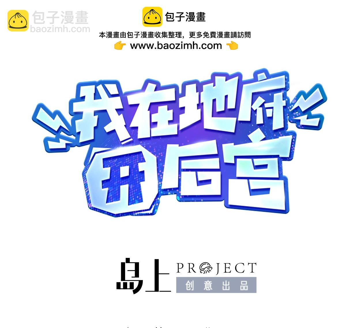 第49话 酆缨正式加入-第50话