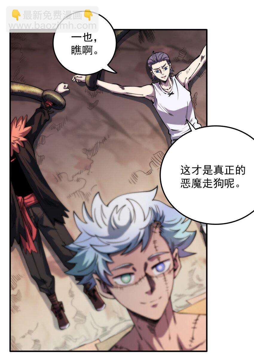 012 恶魔的心脏！-第12话