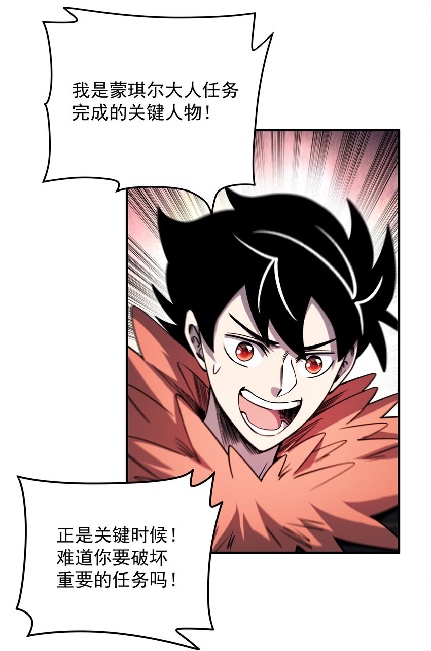 012 恶魔的心脏！-第12话